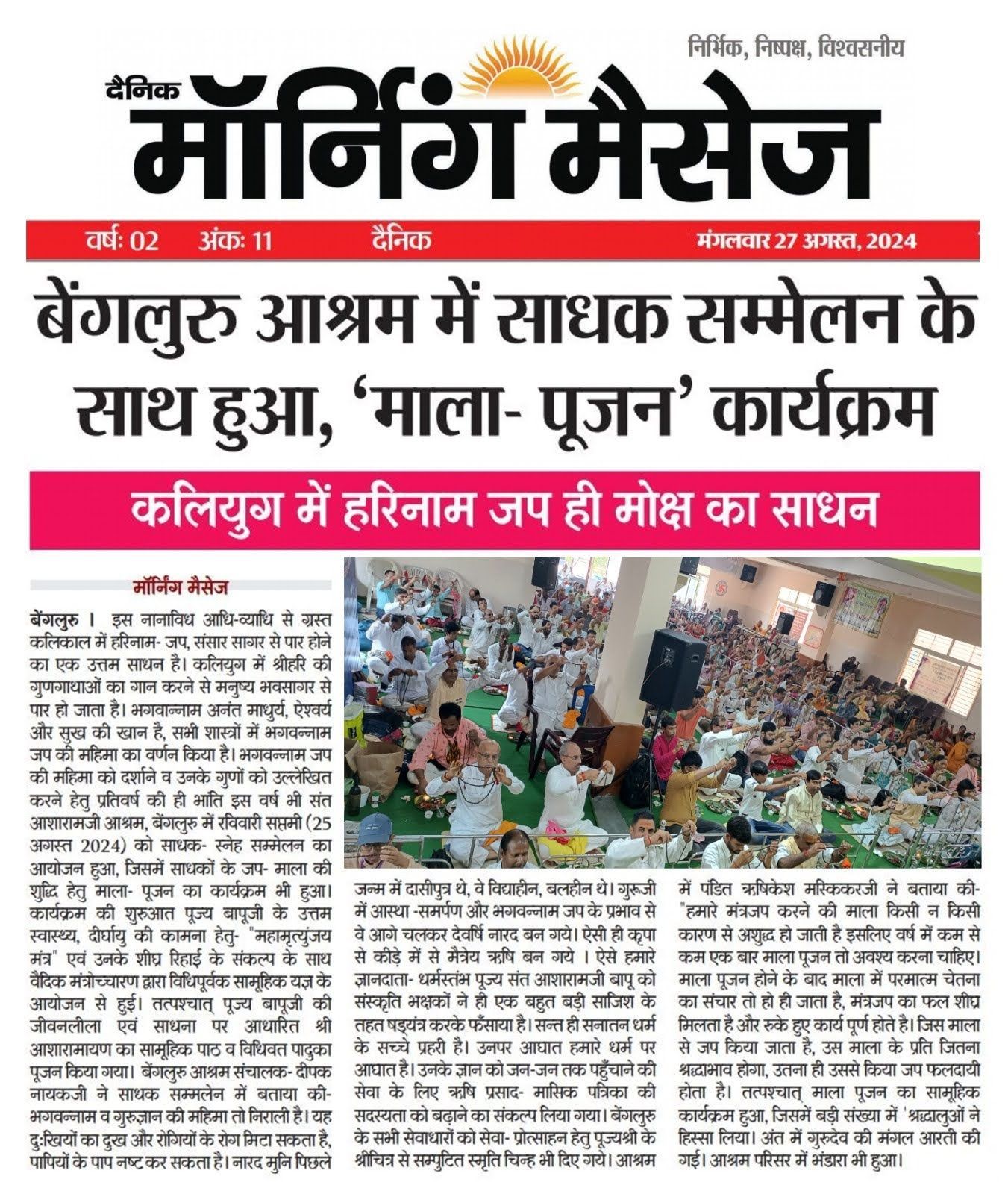 WhatsApp Image 2024-08-27 at 4 12 29 PM